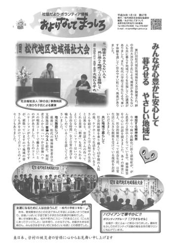 社協だより～最新号～