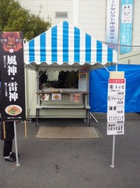 本日より！