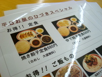 大改革っ！