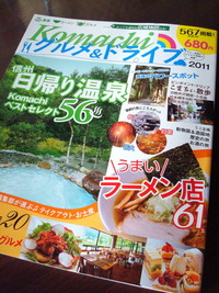 春の行楽シーズンを前に…