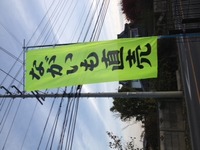 御好評中！