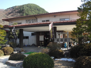 安曇野市保養センター　長峰荘（ながみねそう）