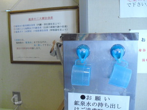 安曇野市保養センター　長峰荘（ながみねそう）