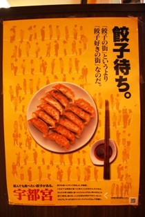 餃子待ち