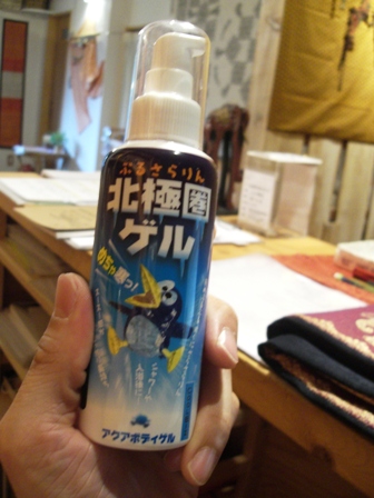 ひんやりグッズ「北極圏ゲル」