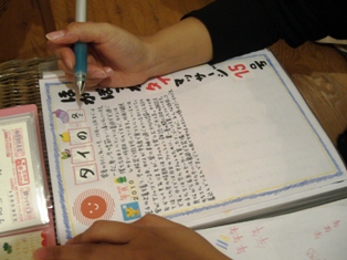 ほか通信を作る仕事