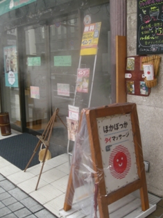 苦肉の策
