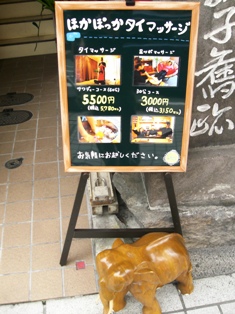 ほかぽっかエントランス