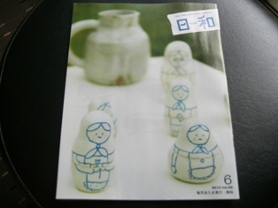 フリーペーパー「日和」に掲載されました。