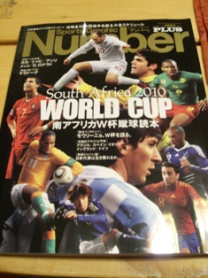 ワールドカップ予習