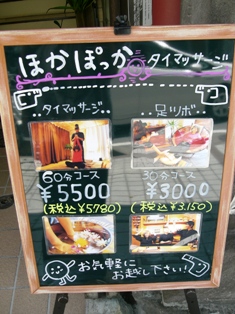 新しい看板