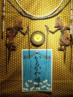 かるかや縁日