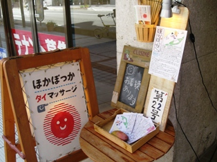 ほかぽっか通信最新号でました！