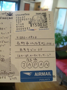 バンコクからの葉書