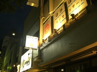 看板が新しくなりました！