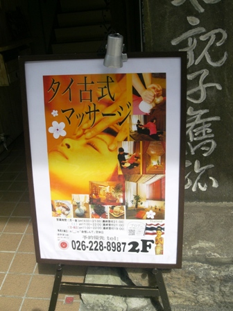 新しい看板登場！