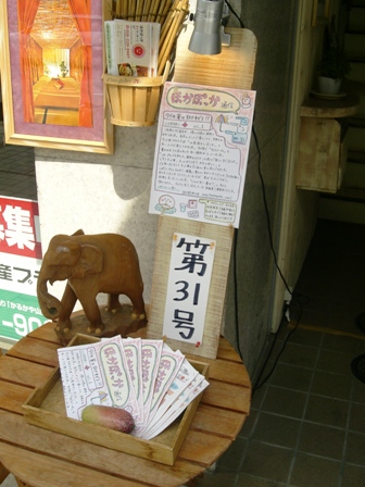 新しいほかぽっか通信発行しました！