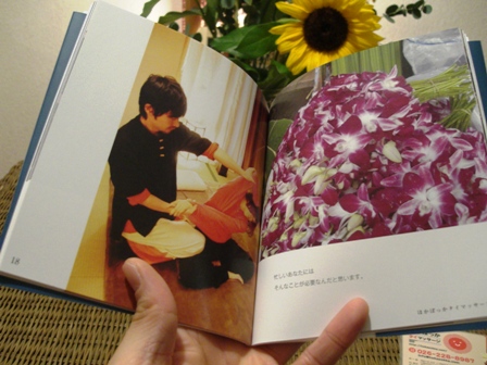 ほかぽっか写真集を作りました！