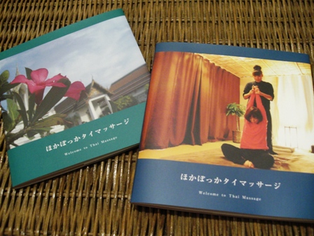 ほかぽっか写真集を作りました！