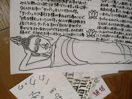 ほかぽっか通信を作っています！