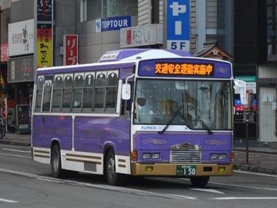 【川中島バス】 「交通安全運動実施中」のLED表示
