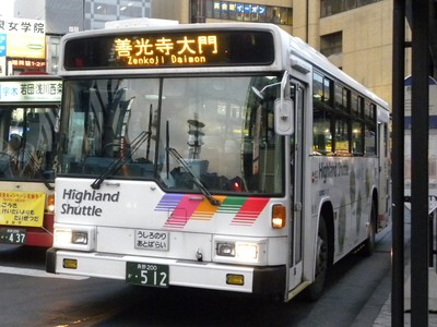 【川中島バス】 40512号車が高府線で運用！
