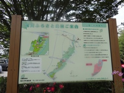 湯川ふるさと公園