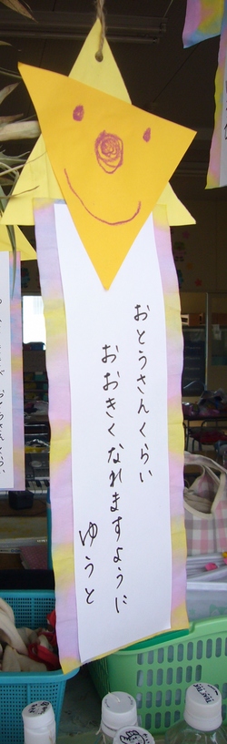 参観日　その②