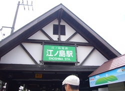 子鉄日記④・・・江ノ電