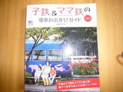 子鉄日記④・・・江ノ電