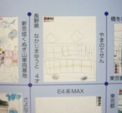 「やまのてせん」の絵が・・・