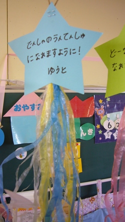 成長を感じた日