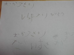 おてがみ