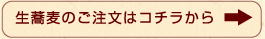 こだわりのお蕎麦