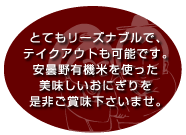 お店のご案内