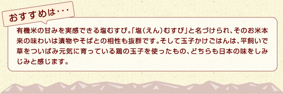 お店のご案内