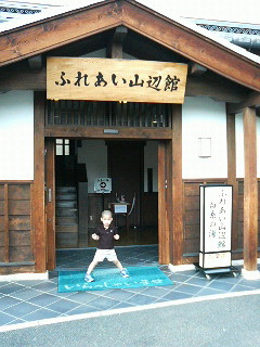 美ヶ原温泉！