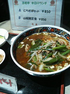 今日のランチ！