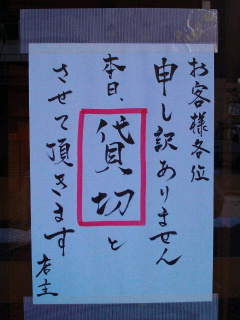 貸切りです！