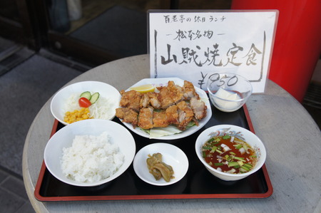う～残念！