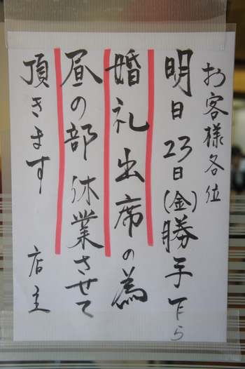 本日の昼！