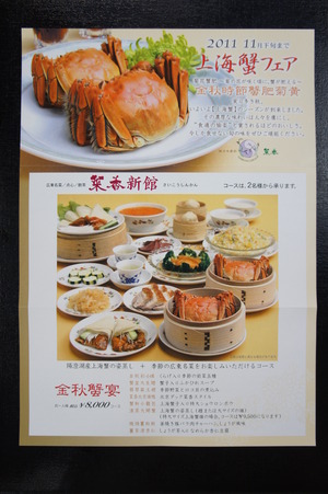 秋の味覚！