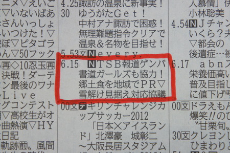 今夜の報道ゲンバ！