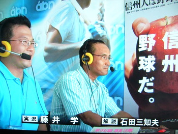 ＡＢＮ野球解説者！