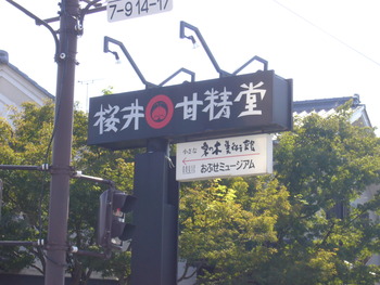 小布施の栗ご飯！