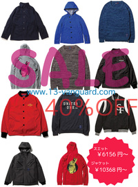 ジャケットやスエットなどSALE
