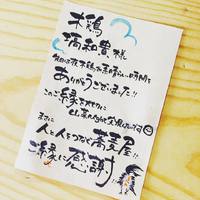「手書き」の温もり