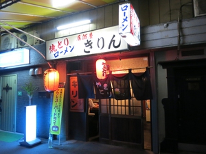 きりん