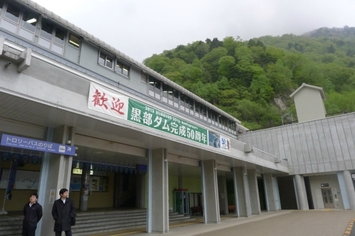 破砕帯見学ツアー　黒部ダム完成50周年企画