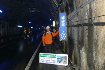 破砕帯見学ツアー　黒部ダム完成50周年企画